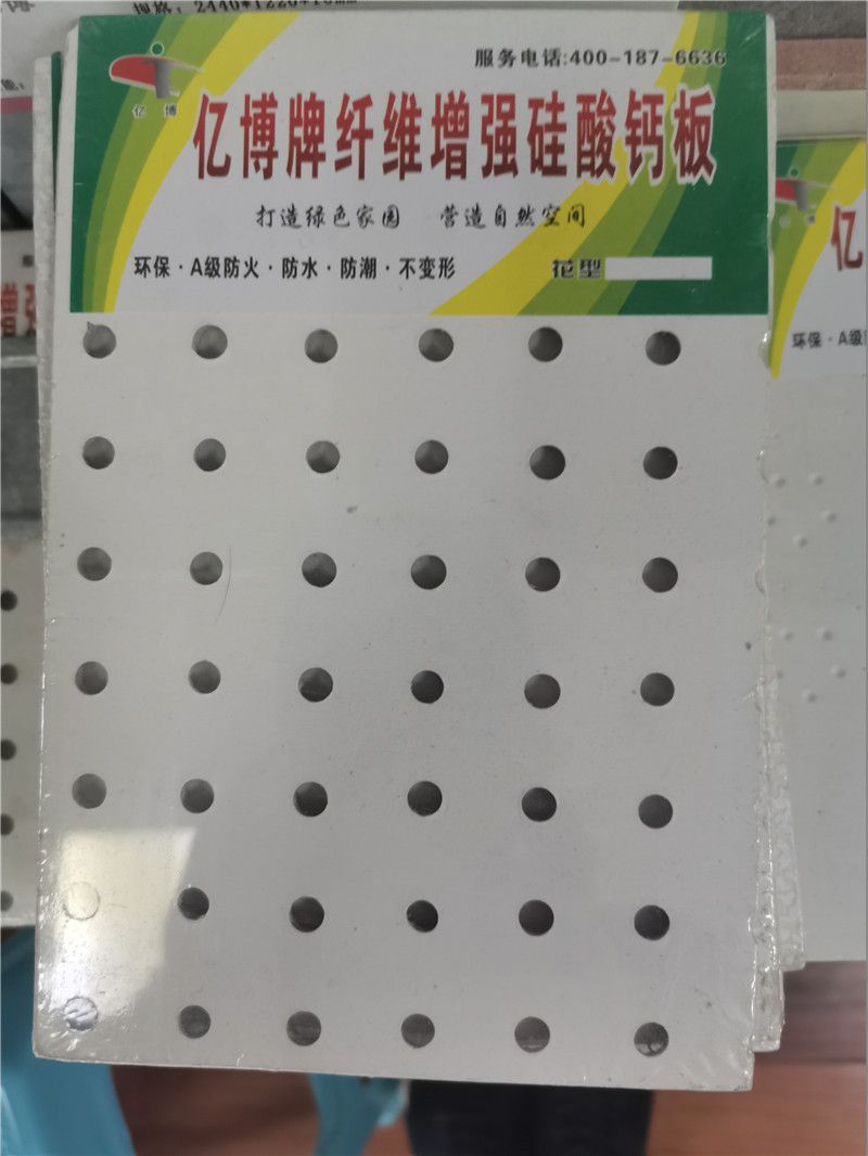 纖維增強硅酸鈣板
